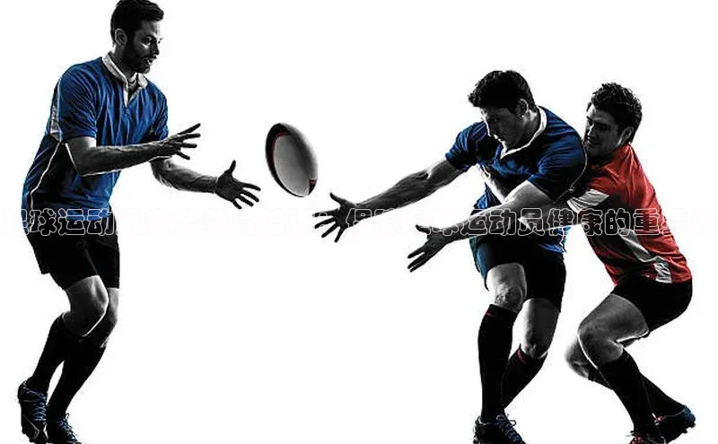 beat365 手机版官方网站百度信誉足球运动员安全教育培训：保障足球运动员健康的重要性