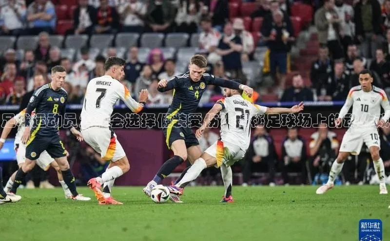 beat365安卓版下载福石控股足球运动员为何会选择假装受伤？揭秘足球场上的动作戏