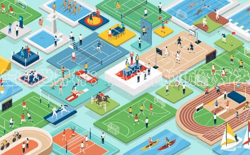 beat365唯一官网入口宣亚国际篮球世界杯：足球界的顶级对决