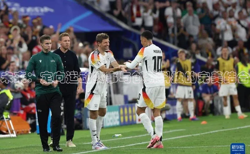 未来：定向运动赛事与创新科技的完美结合